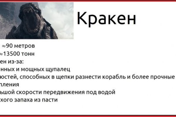 Кракен не заходит